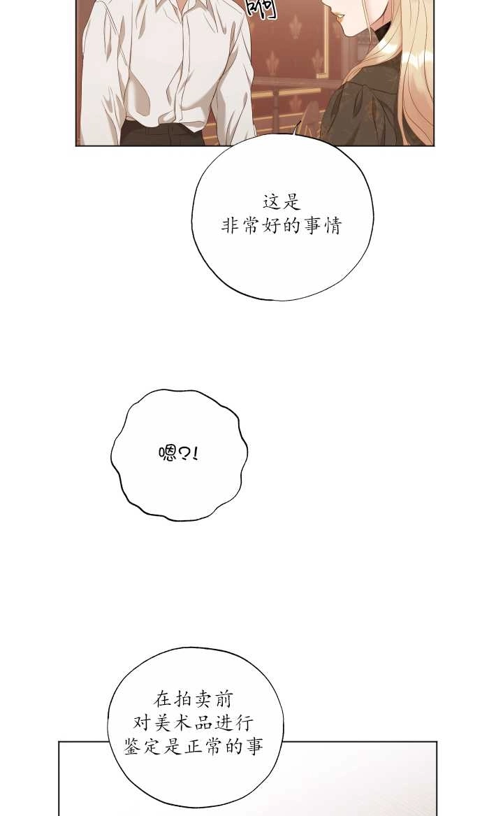 《大卫的肖像》第18话 第25页