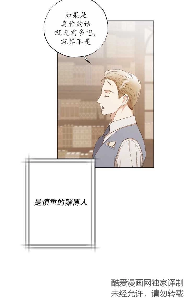 《大卫的肖像》第18话 第45页