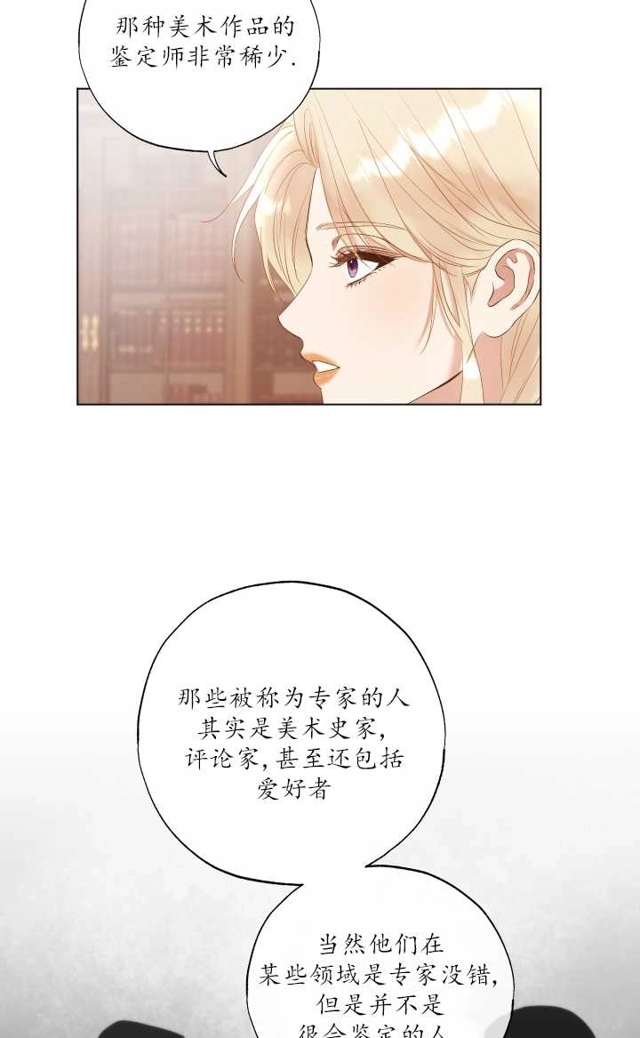《大卫的肖像》第18话 第31页