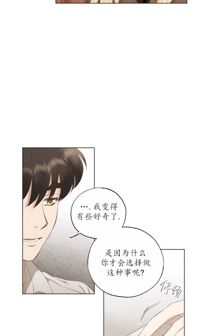 《大卫的肖像》第18话 第51页