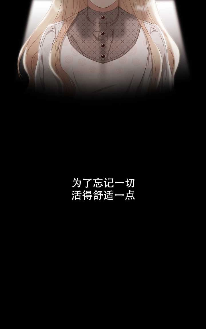 《大卫的肖像》第18话 第60页