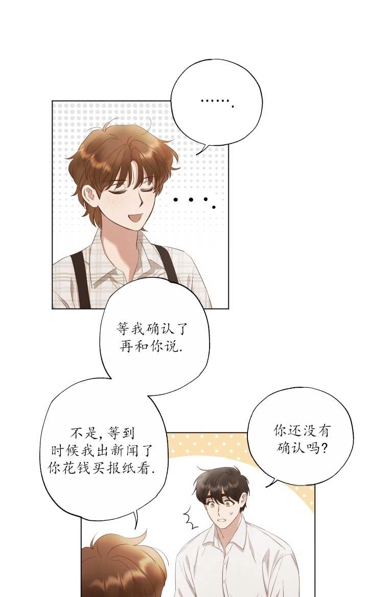 《大卫的肖像》第18话 第15页