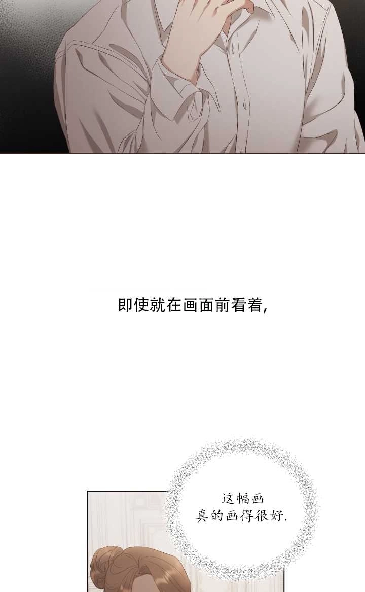 《大卫的肖像》第18话 第6页