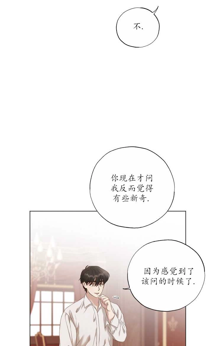 《大卫的肖像》第18话 第53页