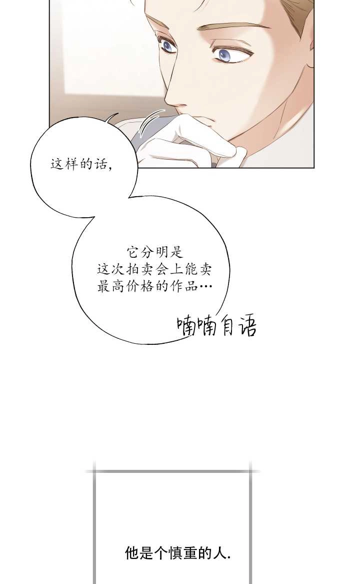 《大卫的肖像》第18话 第43页