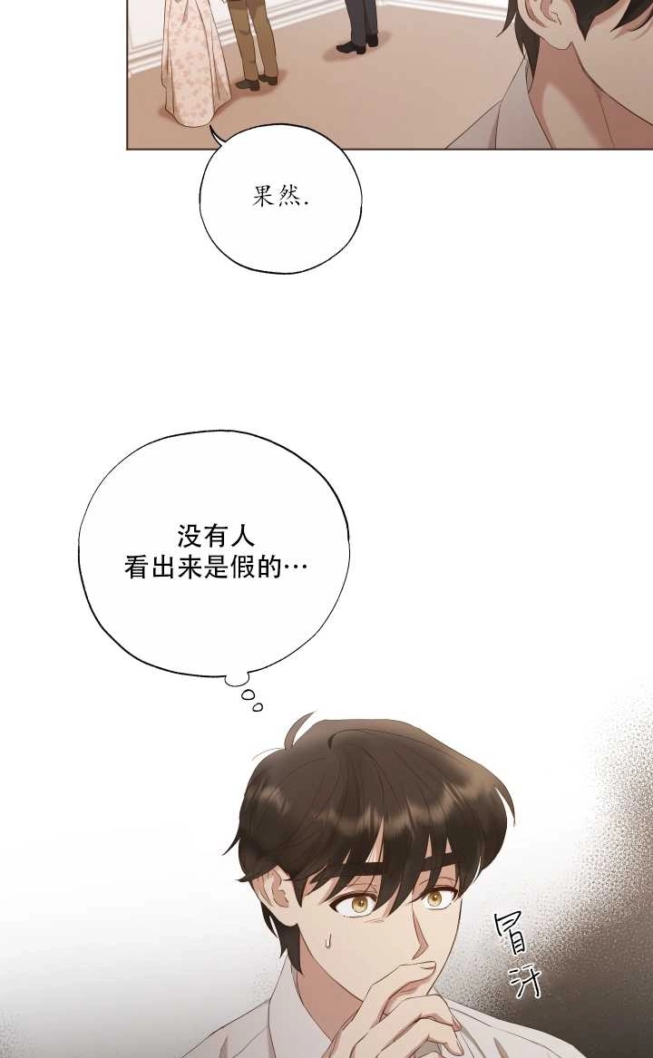 《大卫的肖像》第18话 第5页