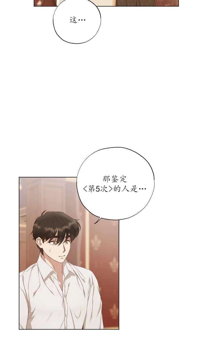 《大卫的肖像》第18话 第34页