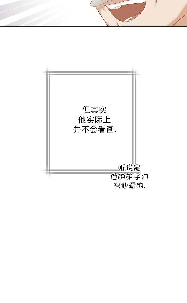《大卫的肖像》第18话 第39页