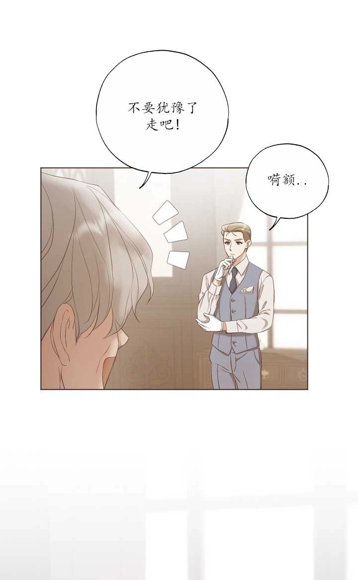《大卫的肖像》第18话 第40页