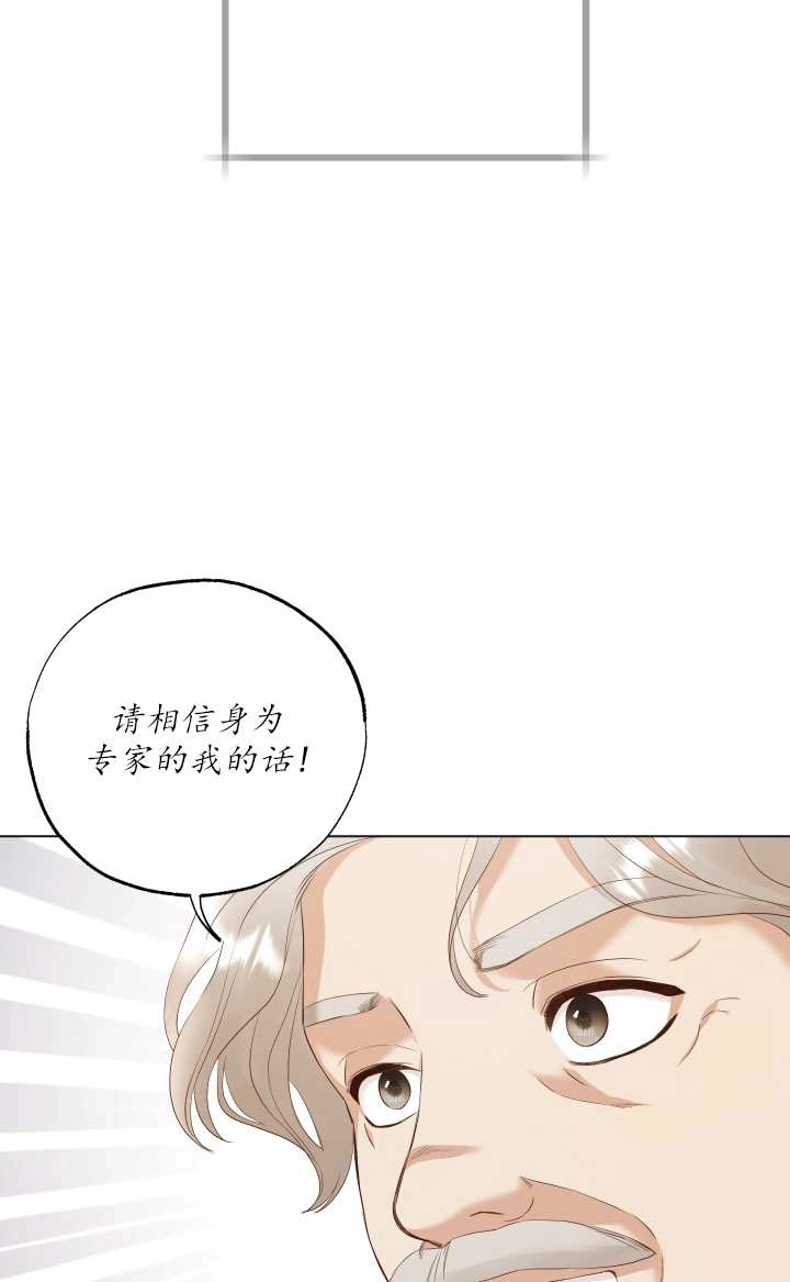 《大卫的肖像》第18话 第38页