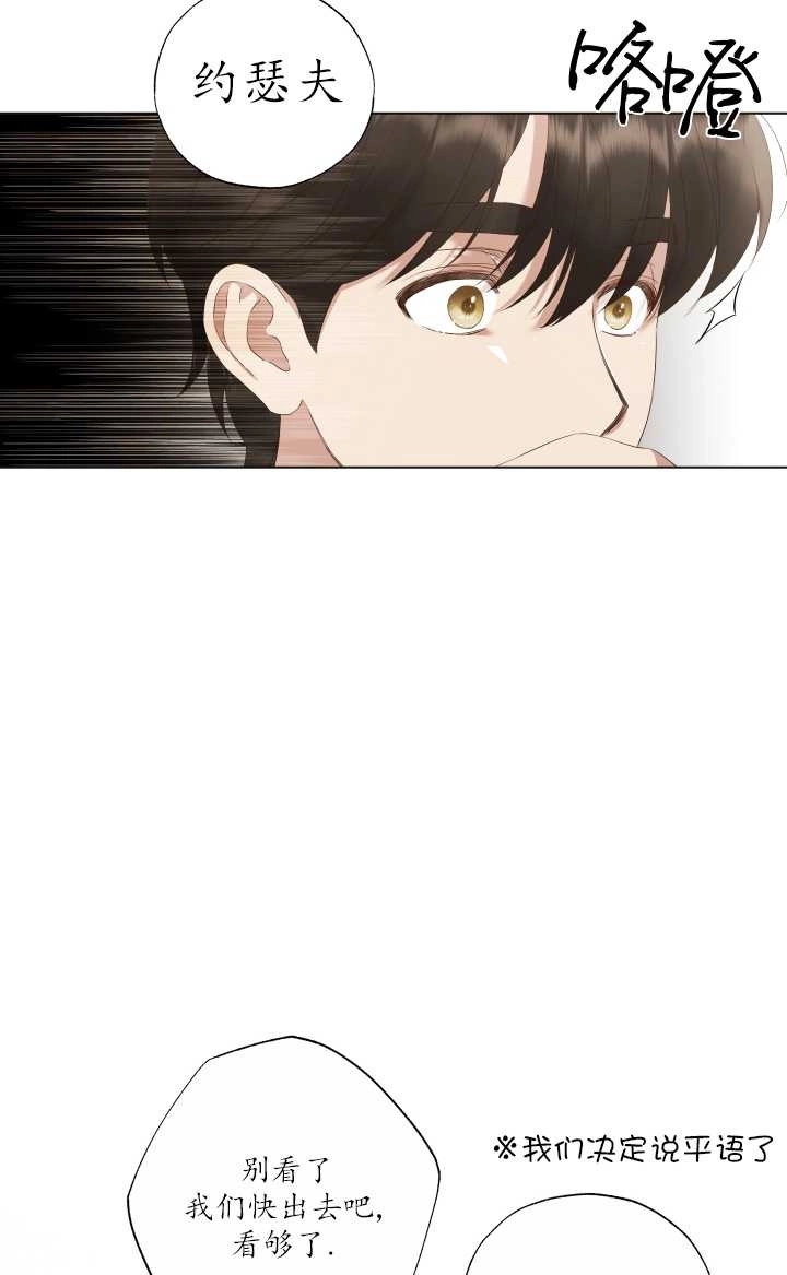 《大卫的肖像》第18话 第11页
