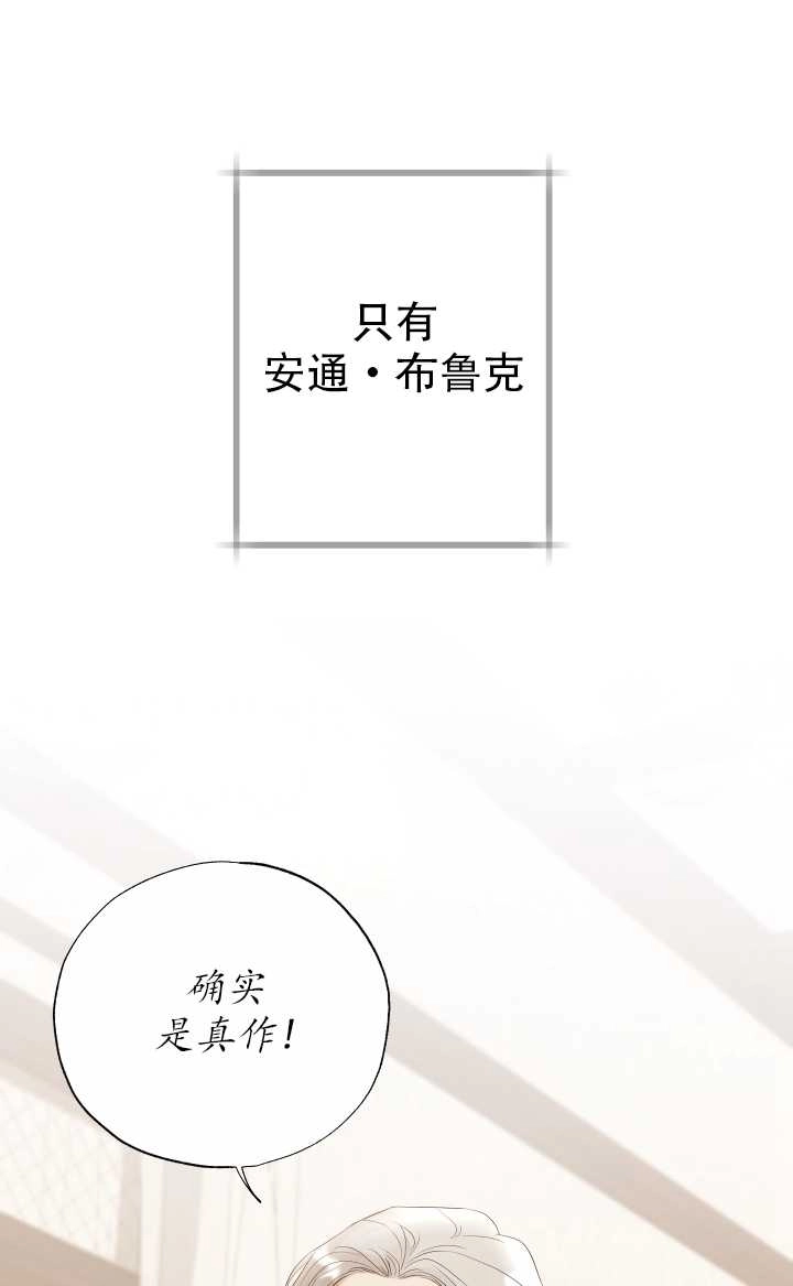 《大卫的肖像》第18话 第36页