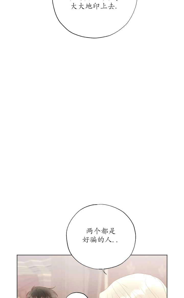 《大卫的肖像》第18话 第48页