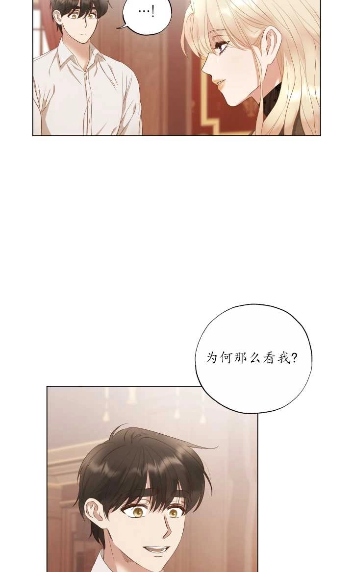 《大卫的肖像》第18话 第49页