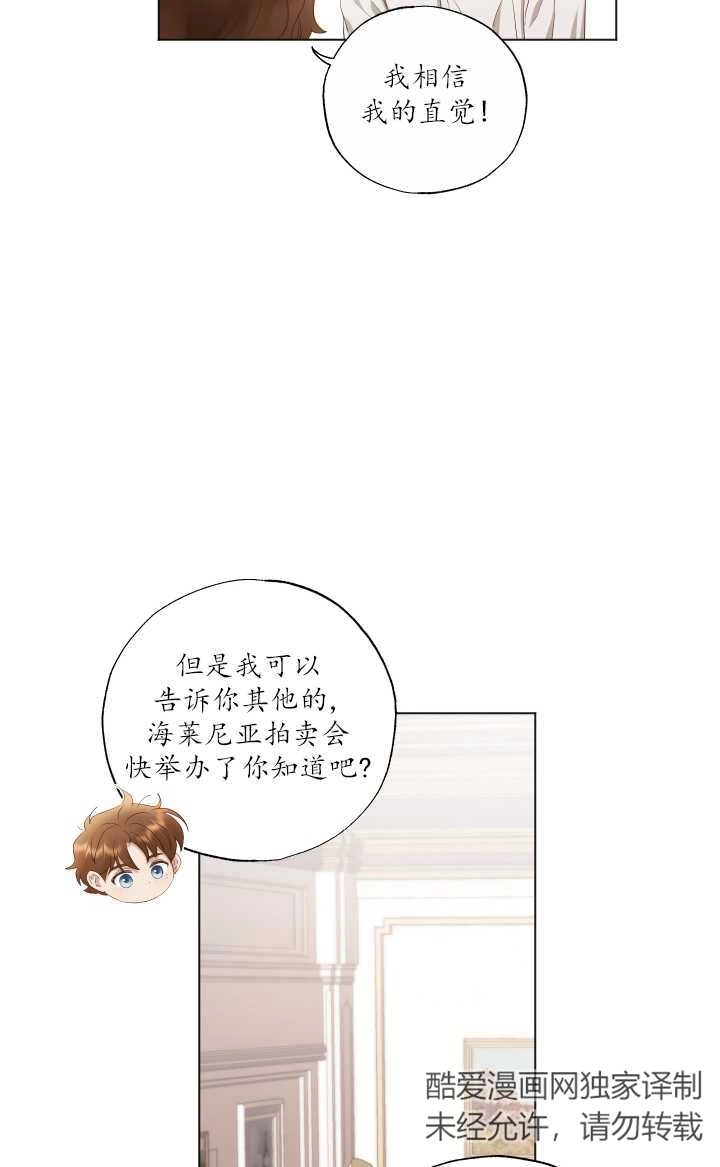 《大卫的肖像》第18话 第16页