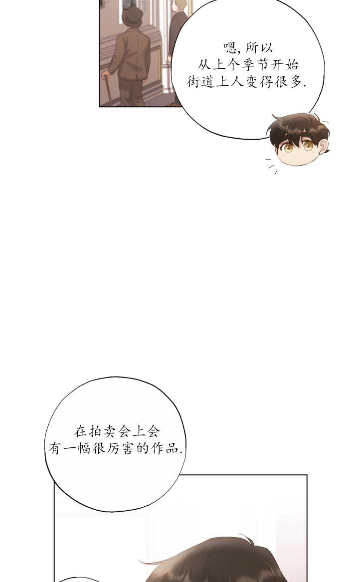 《大卫的肖像》第18话 第17页