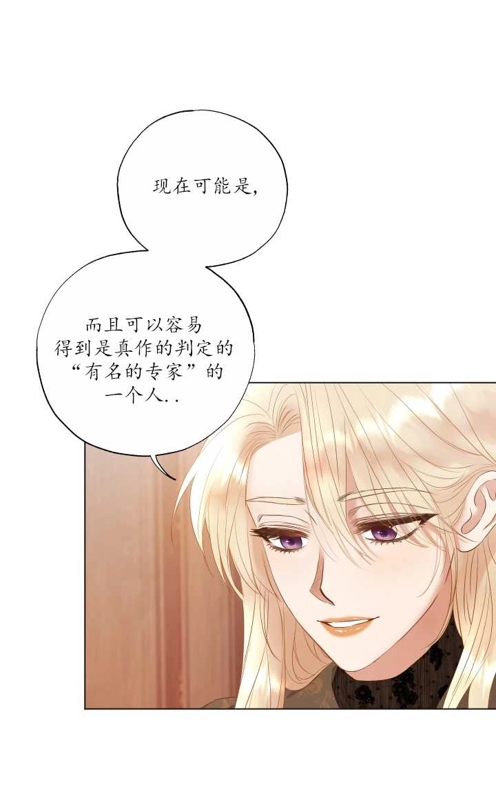 《大卫的肖像》第18话 第35页