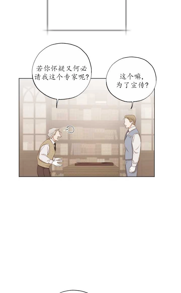 《大卫的肖像》第18话 第44页