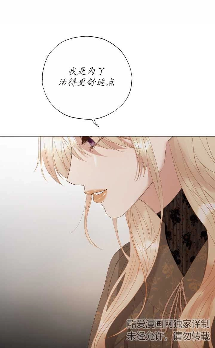 《大卫的肖像》第18话 第55页