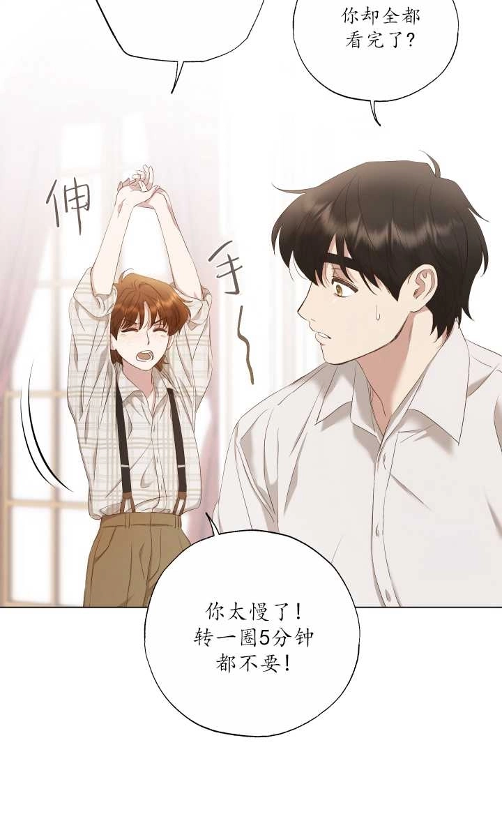 《大卫的肖像》第18话 第12页