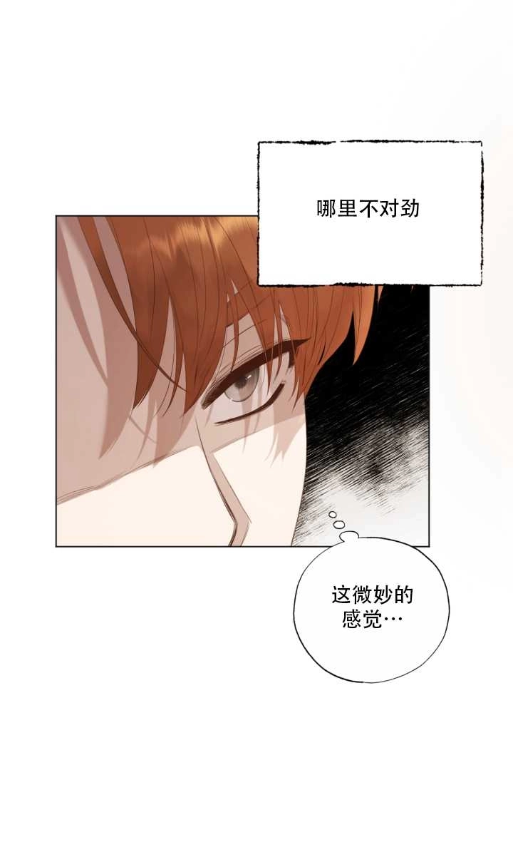 《大卫的肖像》第19话 第16页