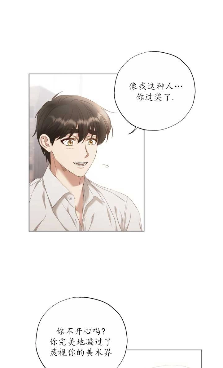 《大卫的肖像》第19话 第47页