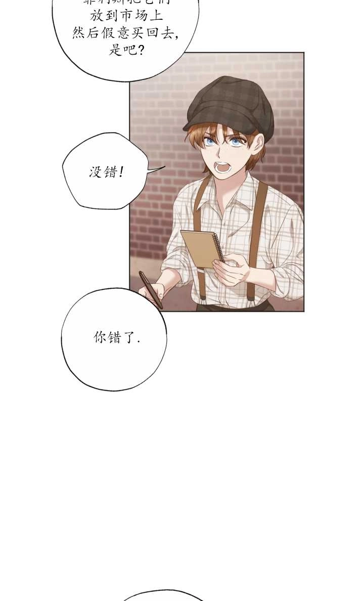 《大卫的肖像》第19话 第34页
