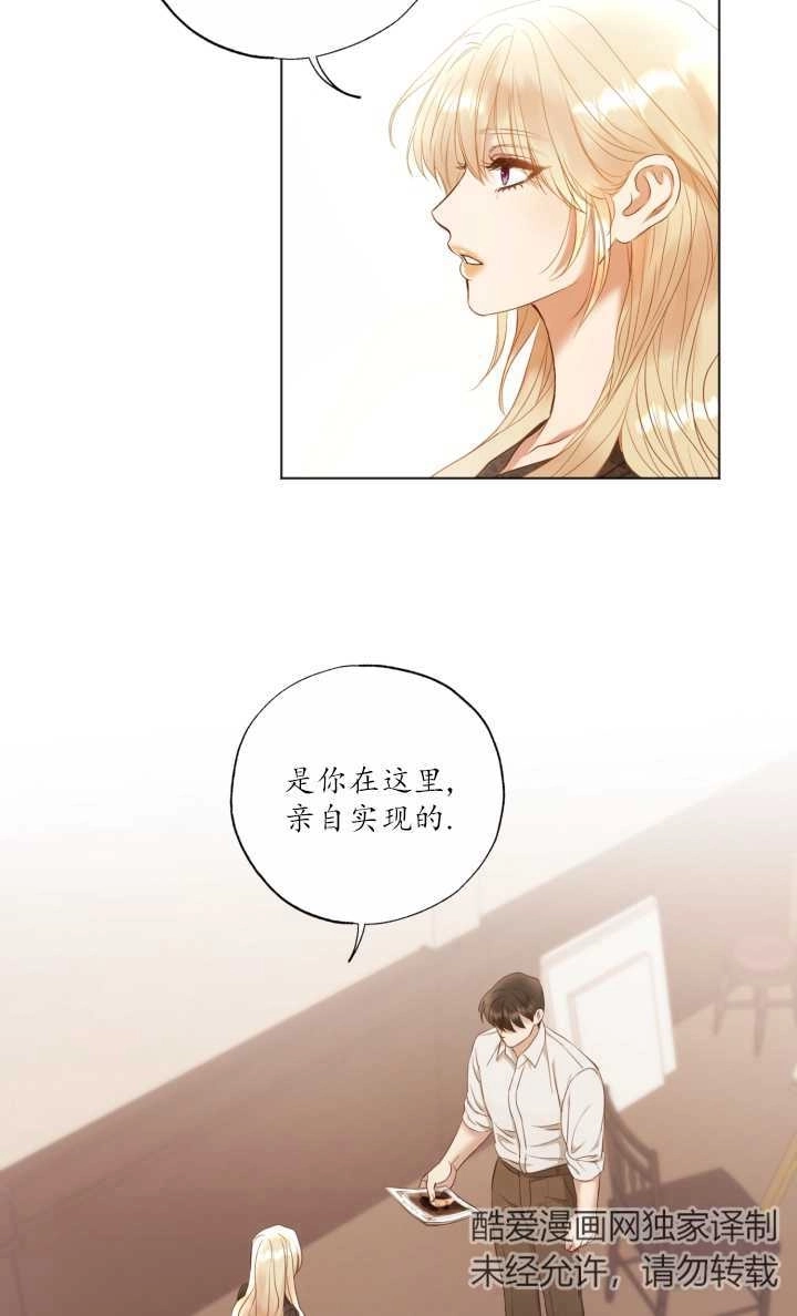 《大卫的肖像》第19话 第48页