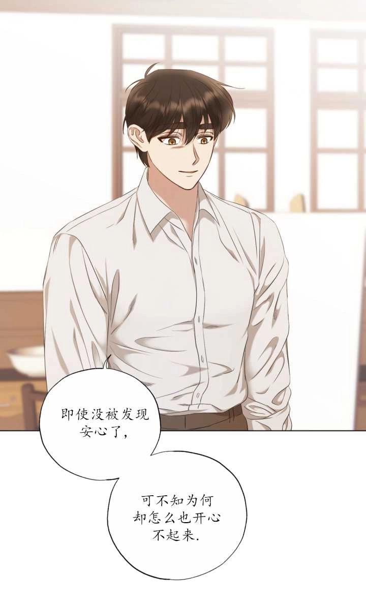 《大卫的肖像》第19话 第52页
