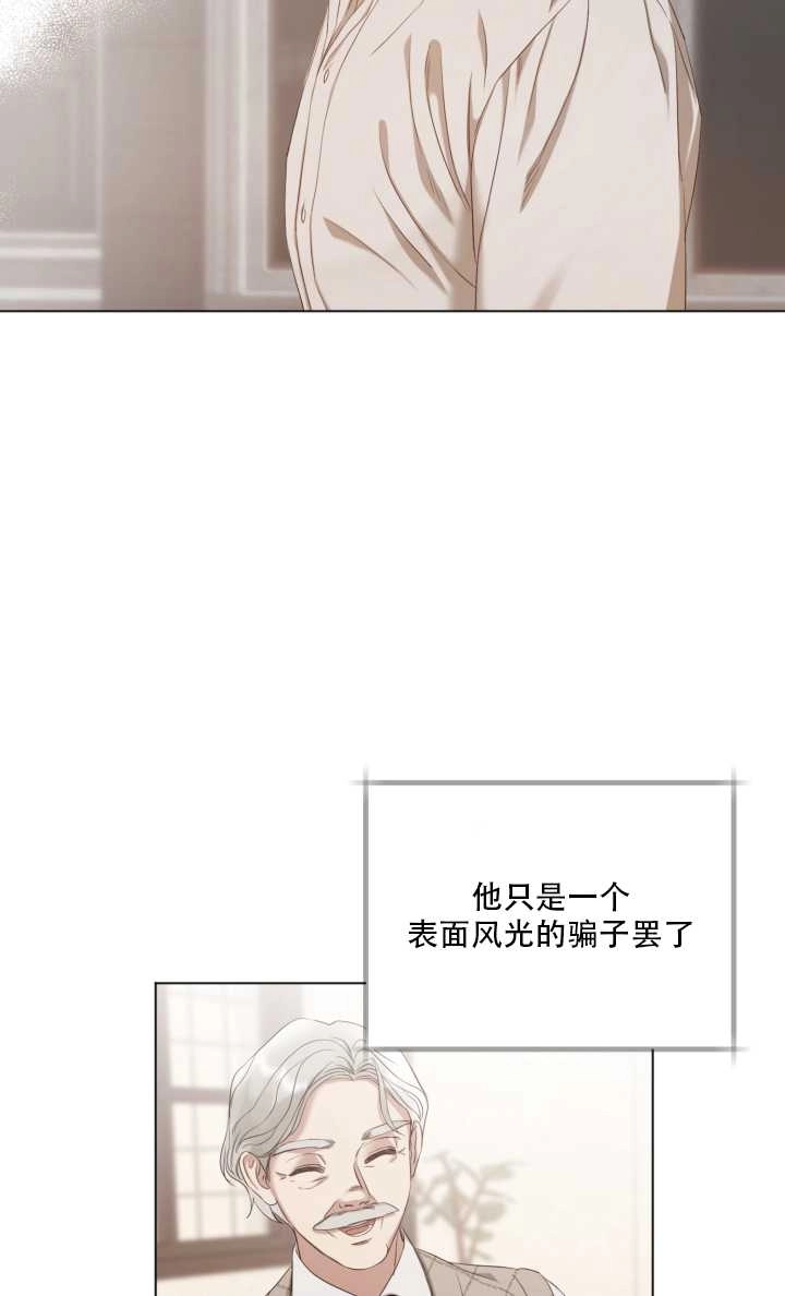《大卫的肖像》第19话 第37页
