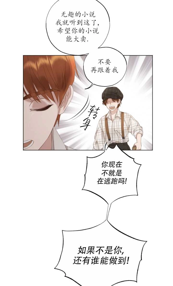 《大卫的肖像》第19话 第35页