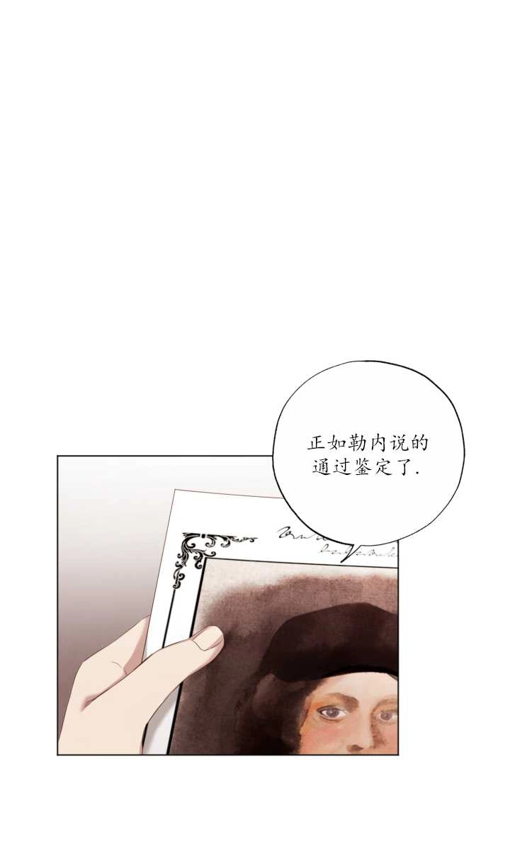 《大卫的肖像》第19话 第45页
