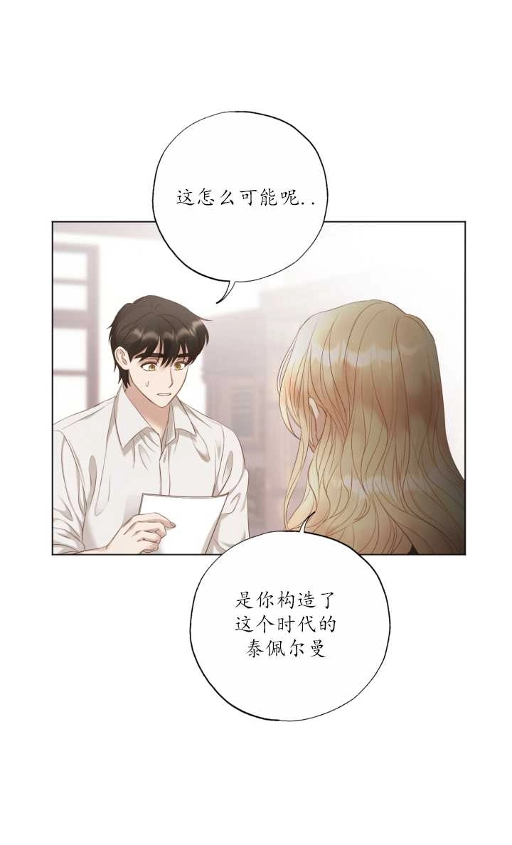 《大卫的肖像》第19话 第46页