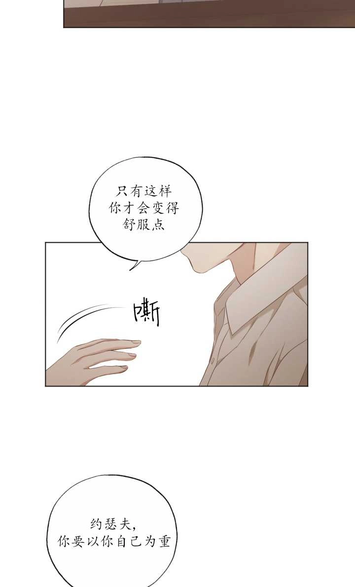 《大卫的肖像》第19话 第59页