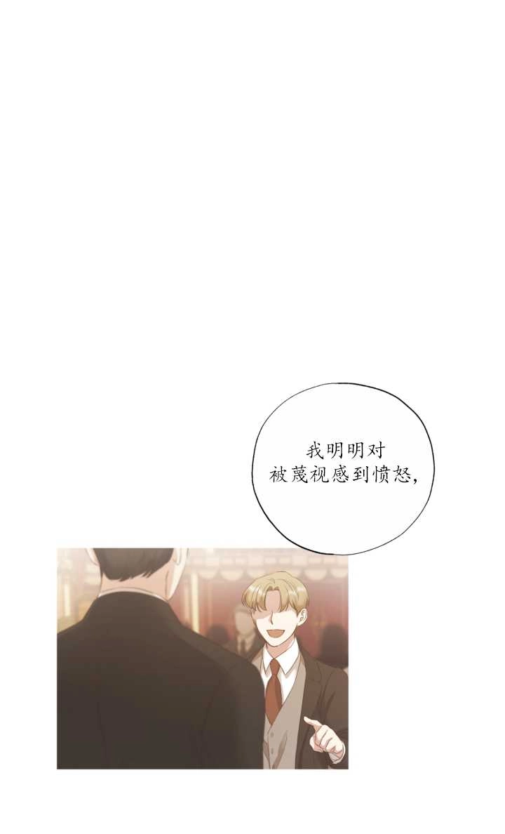 《大卫的肖像》第19话 第50页