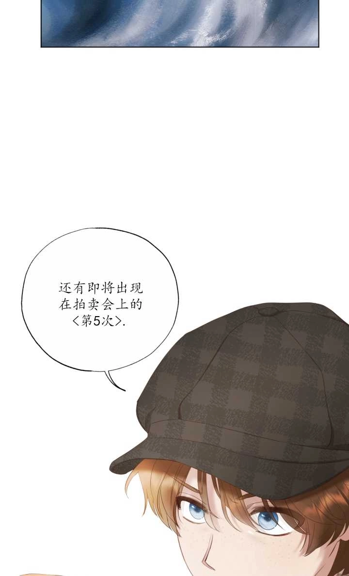 《大卫的肖像》第19话 第30页