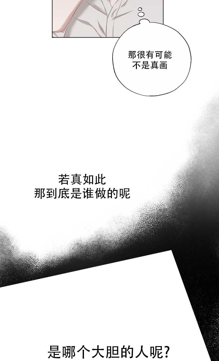 《大卫的肖像》第19话 第40页