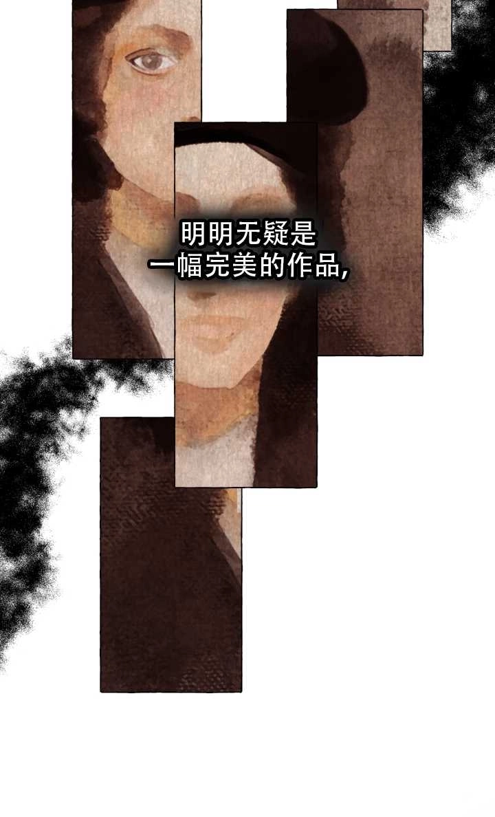 《大卫的肖像》第19话 第15页