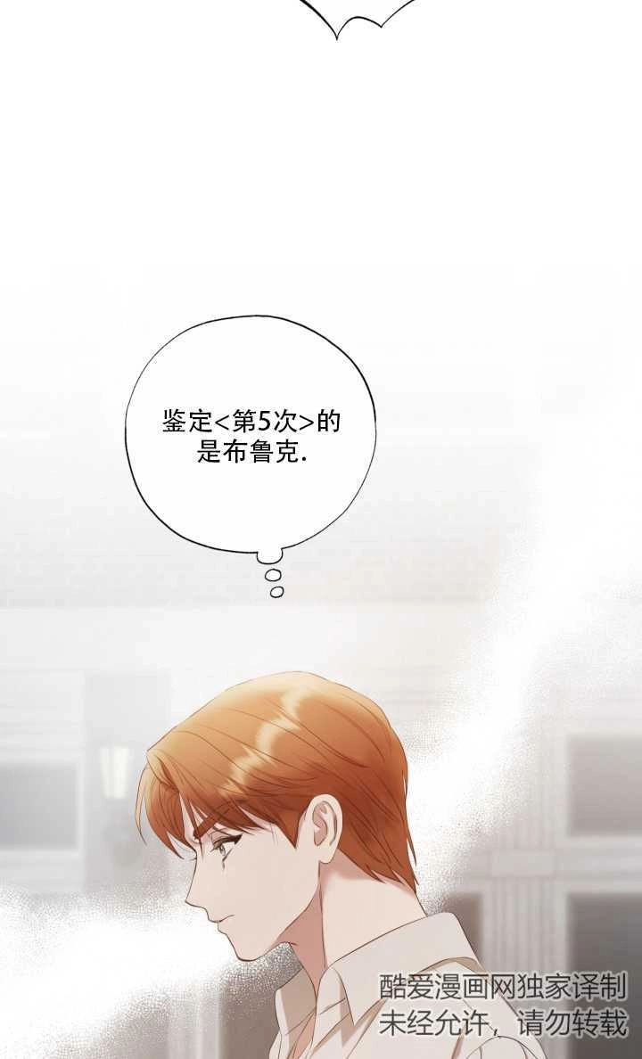 《大卫的肖像》第19话 第36页