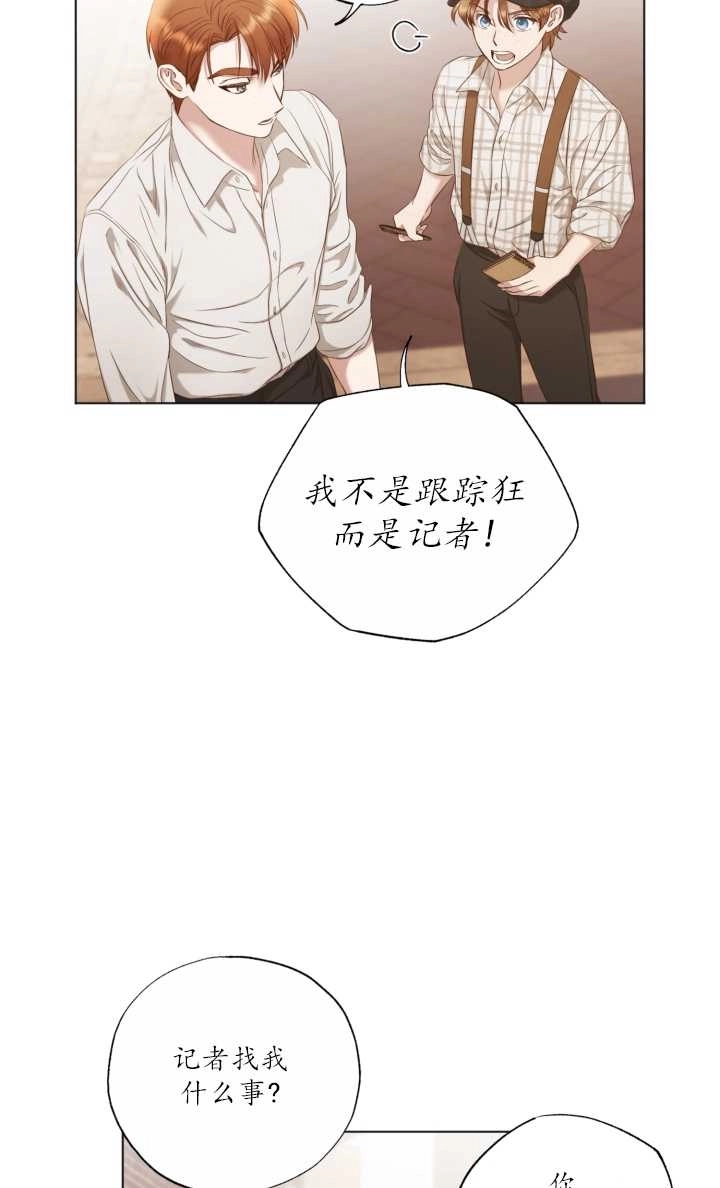 《大卫的肖像》第19话 第22页