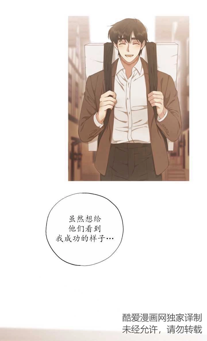 《大卫的肖像》第19话 第51页