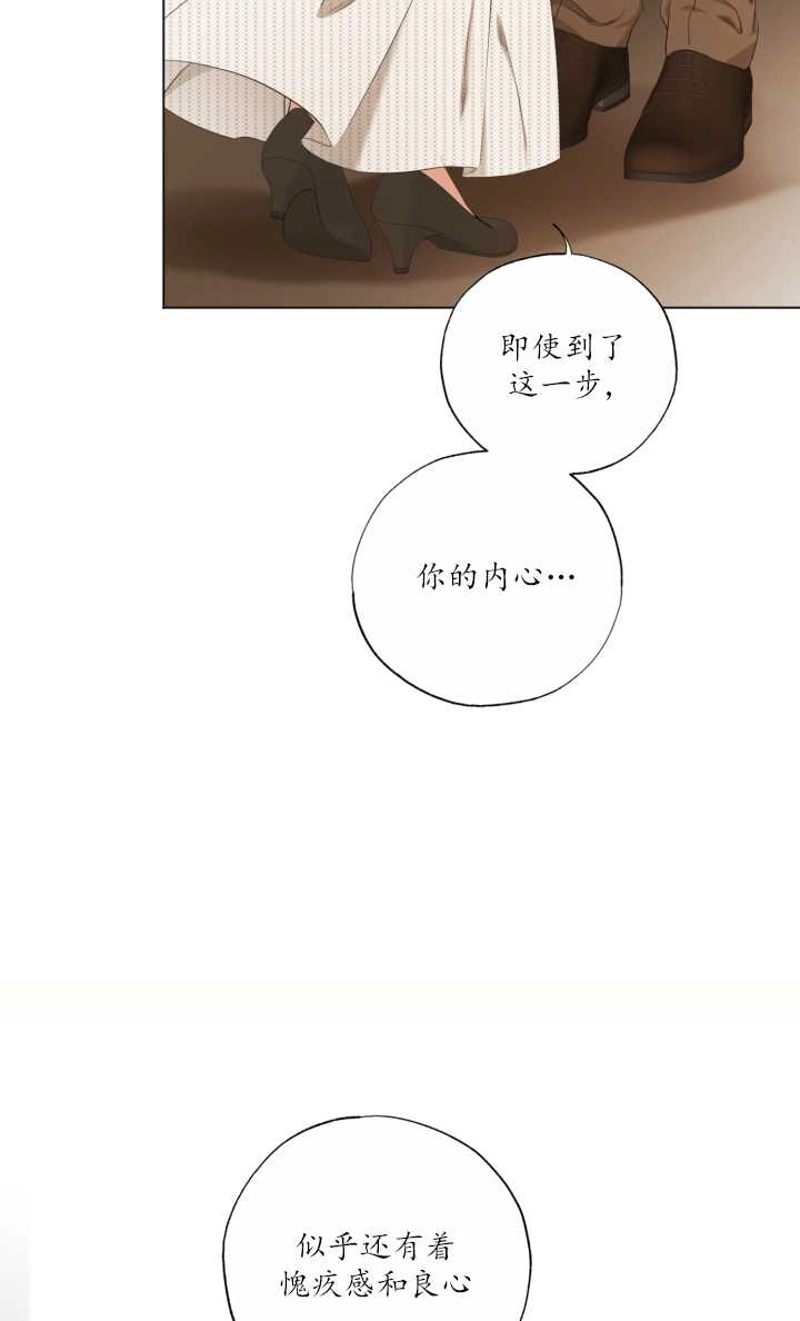 《大卫的肖像》第19话 第54页