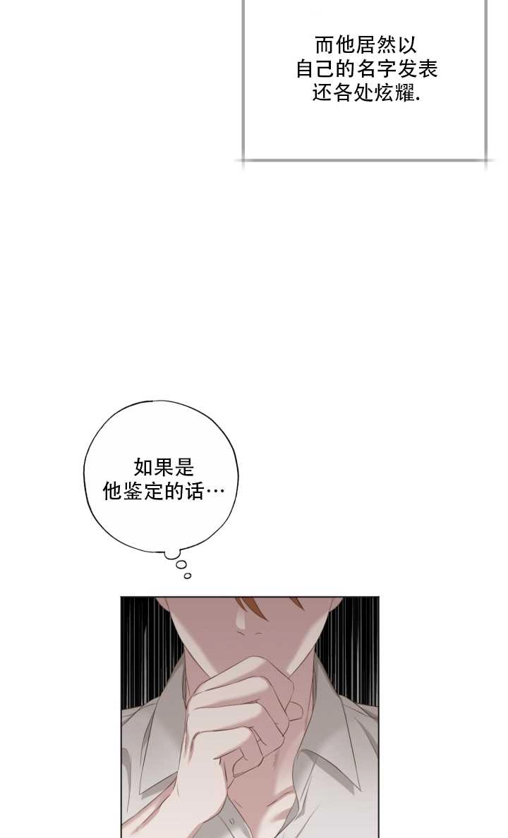 《大卫的肖像》第19话 第39页