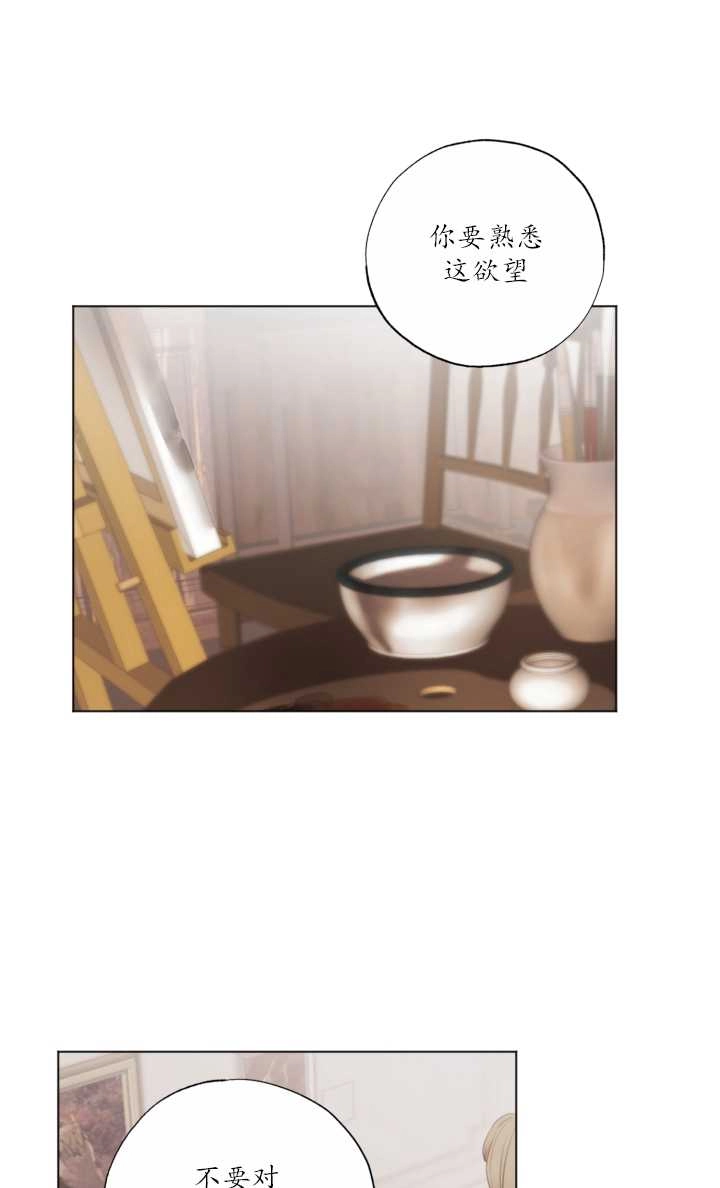 《大卫的肖像》第19话 第57页