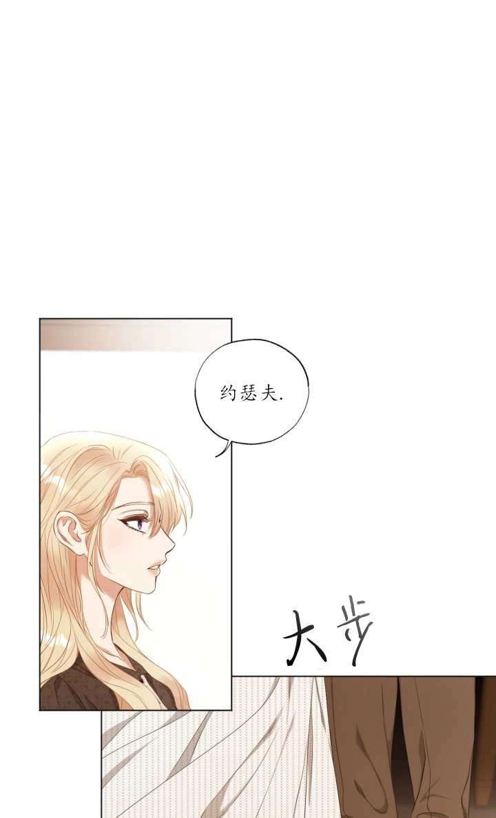 《大卫的肖像》第19话 第53页