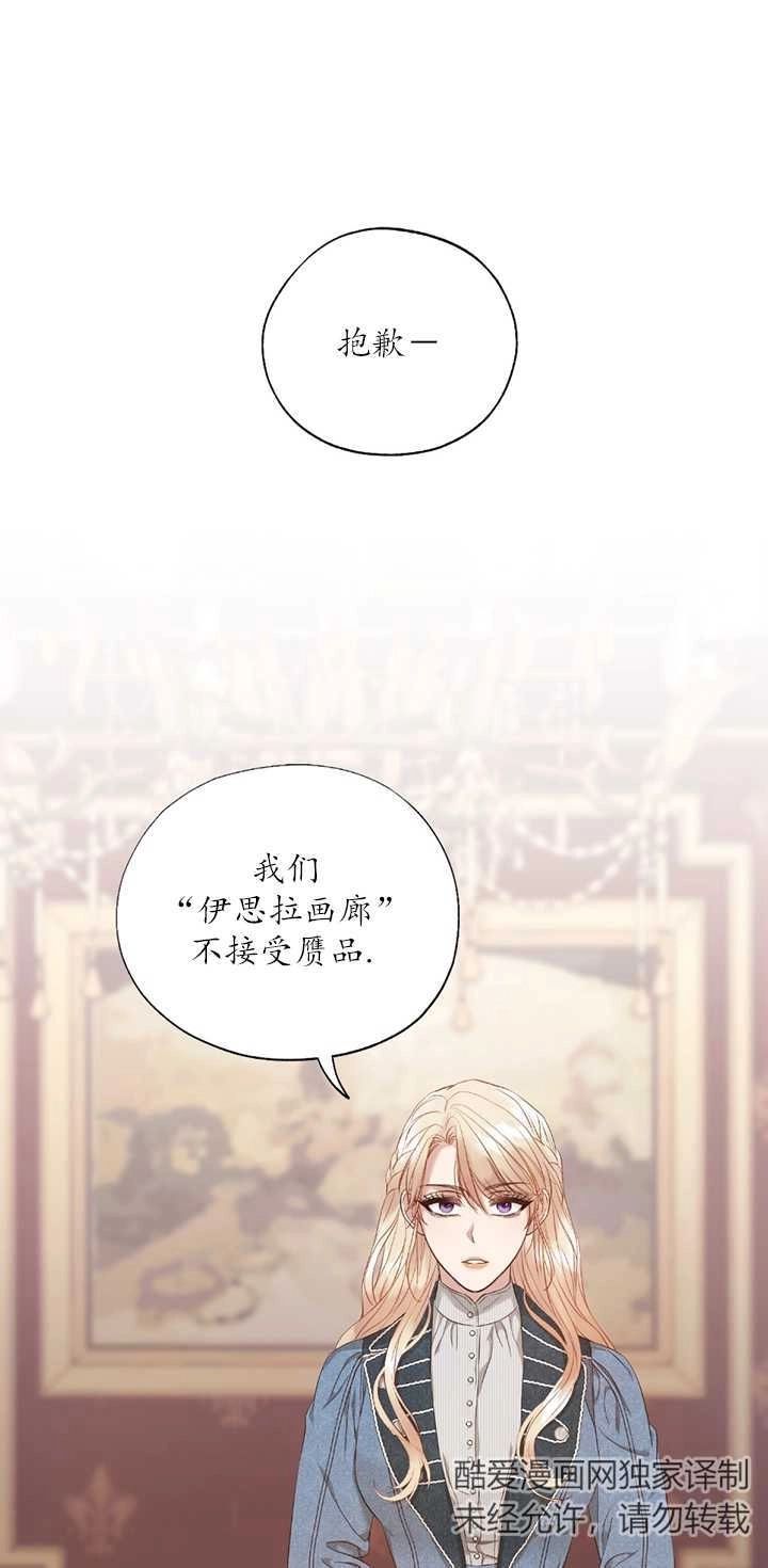 《大卫的肖像》第02话 第1页