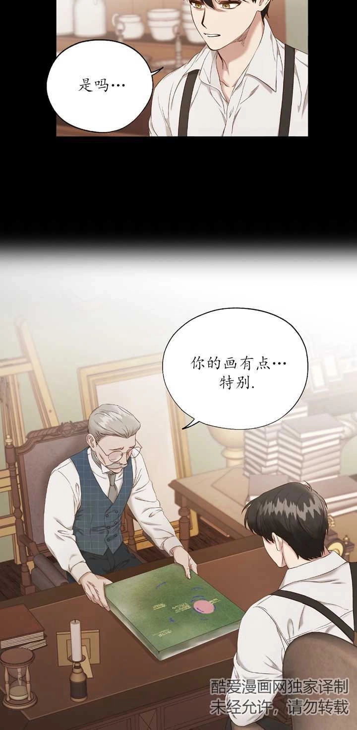 《大卫的肖像》第02话 第34页