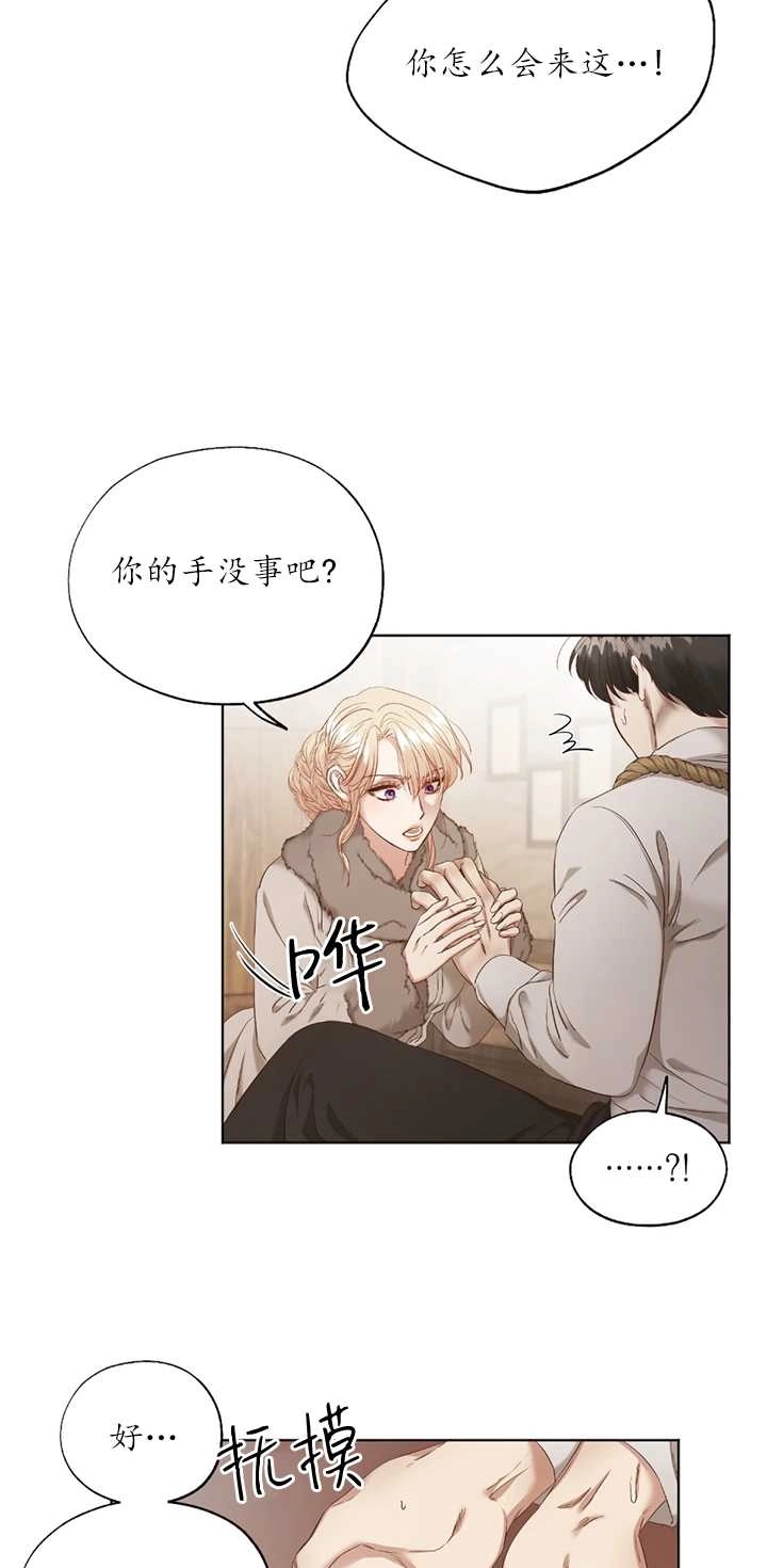 《大卫的肖像》第02话 第24页