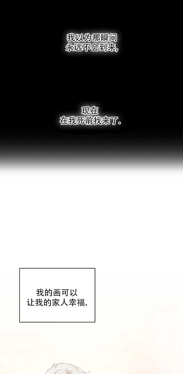 《大卫的肖像》第02话 第38页