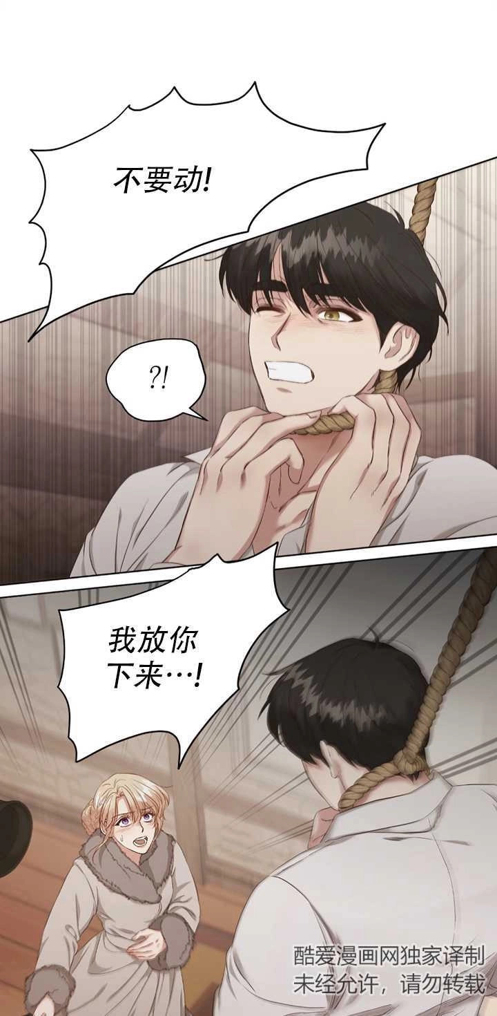 《大卫的肖像》第02话 第19页